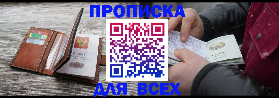 регистрация для дет. сада в Нарткале