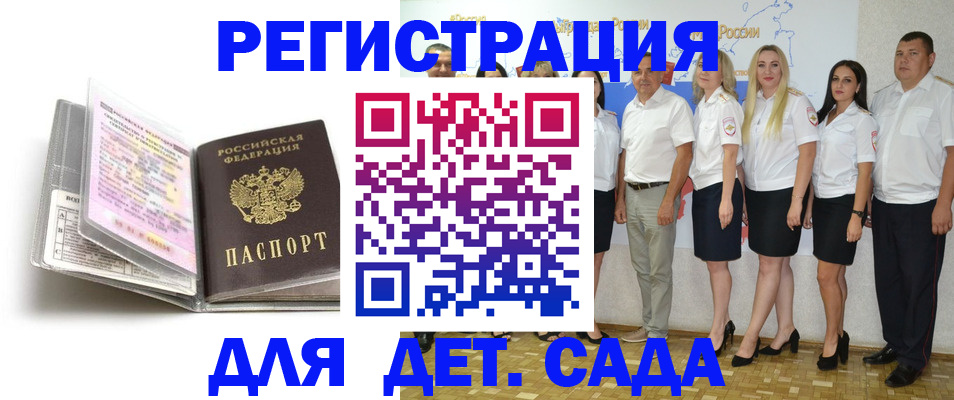 прописка в Нарткале