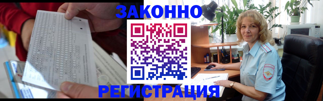 временная регистрация собственник в Нарткале